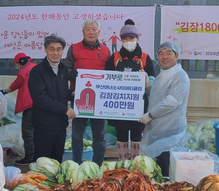 왼쪽부터 아너 클럽 정성우 회장, 경동주재 박영준 대표, 아름다운동행  라은희 회장, 장준용 동래구청장. 사랑의열매 제공