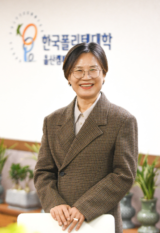 정명숙 제10대 한국폴리텍Ⅶ대학 울산캠퍼스 학장이 지난달 11일 취임했다. 울산폴리텍대학 제공.