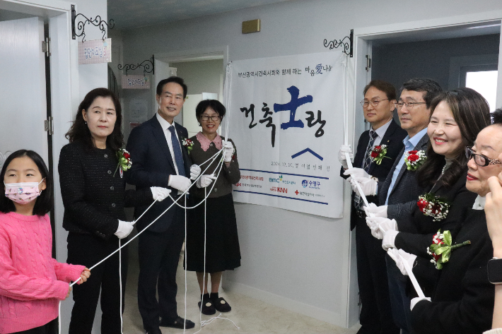 부산도시공사는 10일 부산광역시건축사회와 함께 수영구에 위치한 수영지역아동센터에서 시설 개선을 위한 사회공헌활동 '마음愛나눔사업-건축士랑'의 열여덟 번째 준공식을 개최했다.부산도시공사 제공