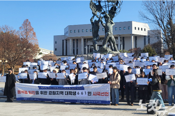 윤석열 퇴진을 위한 강원지역 대학생 시국선언이 10일 강원대 미래광장에서 열렸다. 박정민 기자