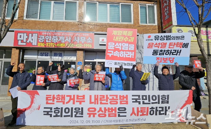 윤석열 퇴진 홍천시민행동은 유상범 의원을 규탄하며 윤석열 탄핵 동참을 촉구했다. 윤석열 퇴진 홍천시민행동 제공