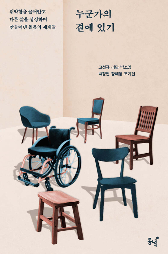 동녘 제공 