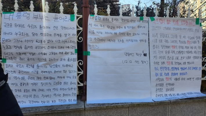 김건희 여사의 모교인 서울 강동구 소재 명일여자고등학교 앞에 붙은 윤석열 대통령 하야 촉구 대자보. SNS 캡처