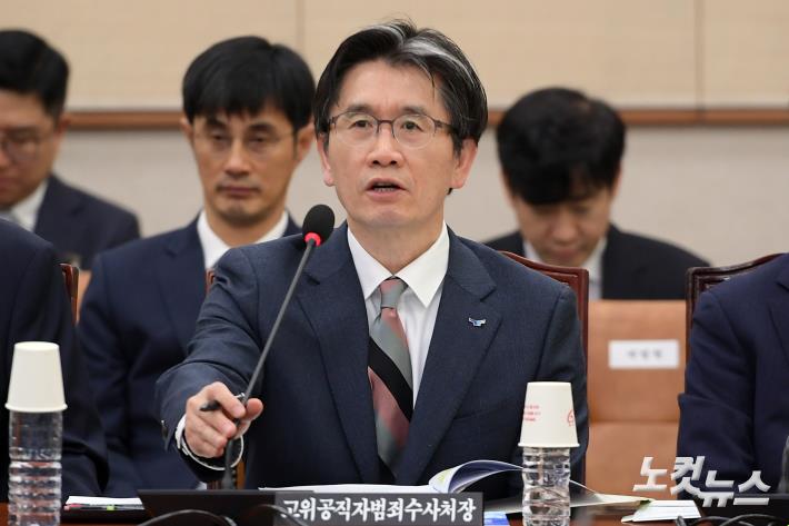 답볍하는 오동훈 공수처장