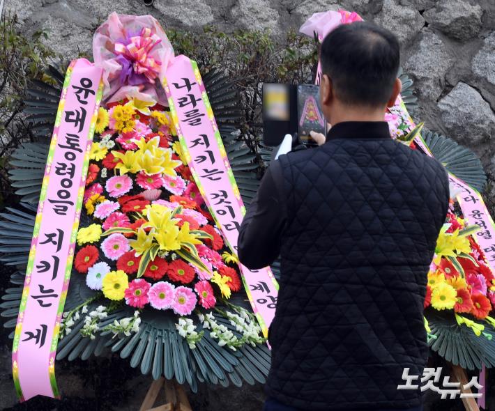 대통령실 앞에 늘어선 윤 대통령 응원 화환