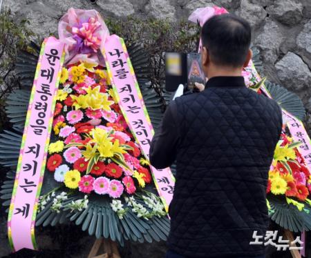 대통령실 앞에 늘어선 윤 대통령 응원 화환