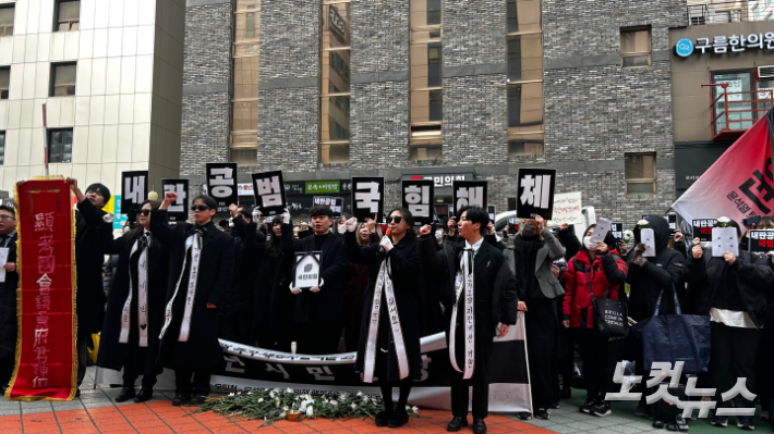 11일 서울 영등포구 여의도 국민의힘 당사 앞에서 윤석열퇴진을위해행동하는청년일동이 장례식을 열고 구호를 외치고 있다. 박인 기자