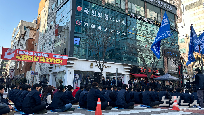  전국금속노동조합 광주전남지부가 11일 오후 광주 서구 국민의힘 광주시당 당사 앞에서 '내란 주범 윤석열 즉각 탄핵·내란동조 국민의힘 해체' 촉구 총파업대회를 개최했다. 김한영 기자 