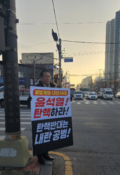 정헌율 익산시장 尹탄핵 촉구 1인 시위 나서