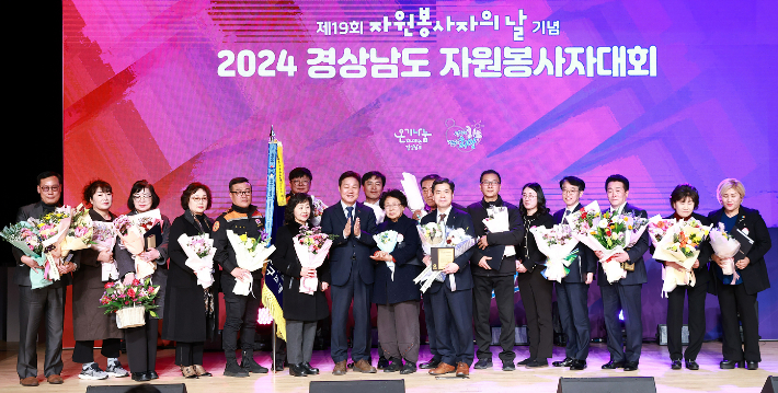 농협중앙회 경남본부 제34회 경상남도 자원봉사상 수상 기념사진을 촬영하고 있다. 경남농협 제공