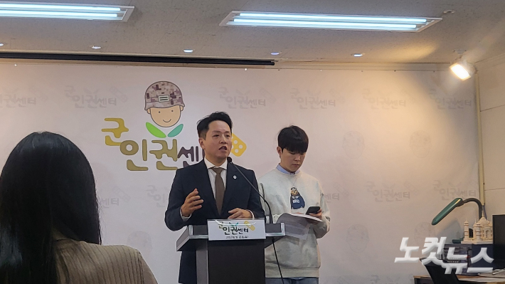 군인권센터 임태훈 소장이 12일 오후 국방부 조사본부를  12·3 내란 사태 공조수사본부에서 제외시켜야 한다고 주장하는 기자회견에서 발언하고 있다. 주보배 기자 