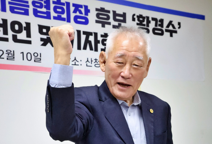 대한씨름협회 황경수 전 회장이 지난 10일 재선 도전 기자 회견에서 선전을 다짐하는 모습. 황 회장 제공