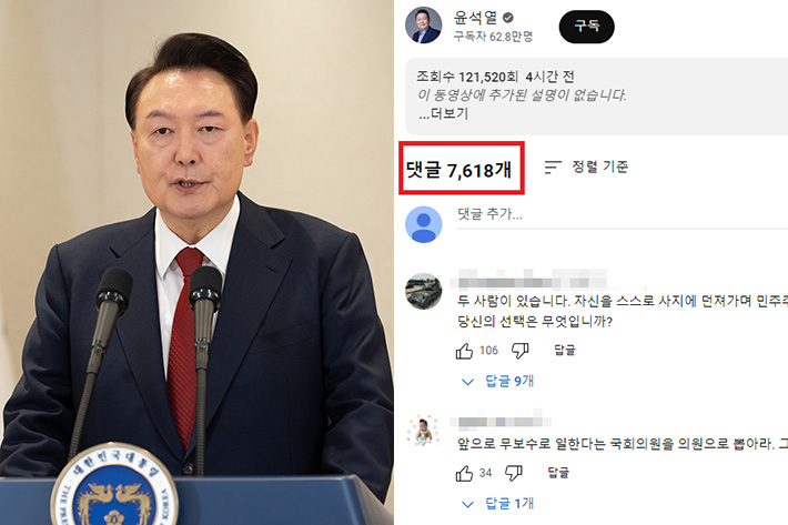 연합뉴스·윤 대통령 유튜브 캡처
