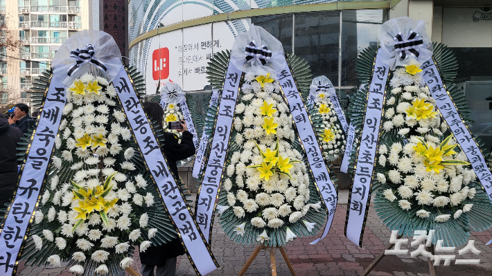 전북 익산 어양동 국민의힘 조배숙 의원실 앞 근조화환이 놓여 있다. 도상진 기자