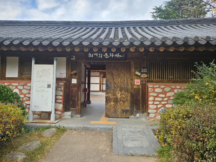 전주 최명희문학관 입구. 전북CBS 자료사진