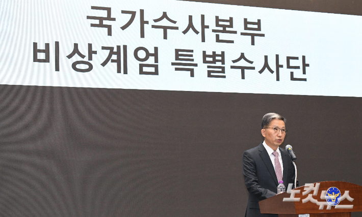 우종수 경찰청 국가수사본부장이 9일 서울 서대문구 경찰청에서 윤석열 대통령의 비상계엄 수사 관련 브리핑을 하고 있다. 박종민 기자