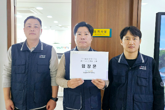 전남도청 공무원노동조합 제공