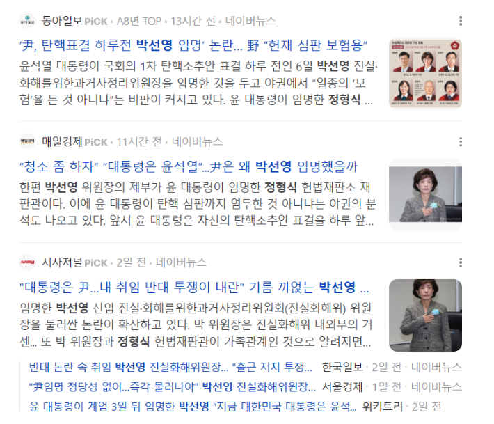 여전히 망상 유니버스에 계신 尹, 이번엔 탄핵 된다[뉴스뒷담]