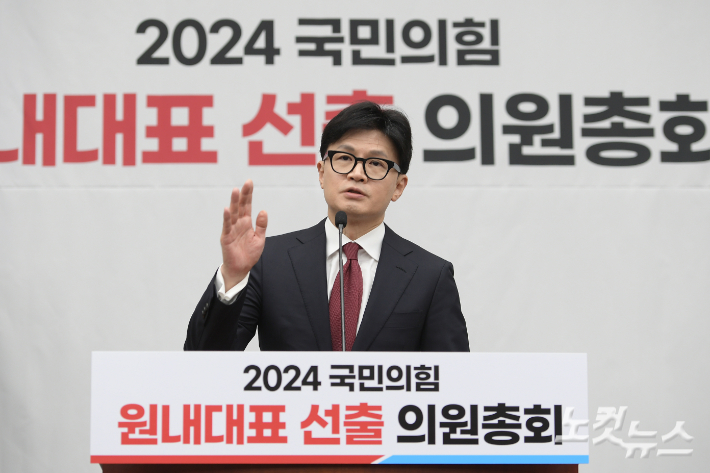 국민의힘 한동훈 대표가 12일 서울 여의도 국회에서 열린 원내대표 선출을 위한 의원총회에서 발언을 하고 있다. 윤창원 기자