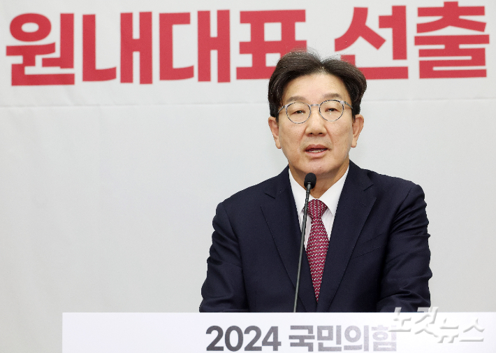 12일 서울 여의도 국회에서 열린 2024 국민의힘 원내대표 선출 의원총회에서 선출된 권성동 신임 원내대표가 당선 인사를 하고 있다. 윤창원 기자