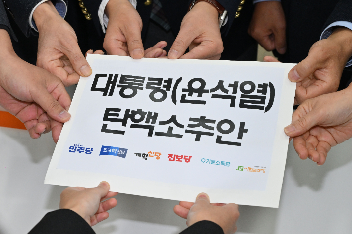 야6당 의원들이 12일 오전 서울 여의도 국회 의안과에 윤석열 대통령 탄핵 소추안을 제출하고 있다. 연합뉴스