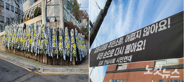 김포시의회 청사 앞에 놓인 조화들과 주민소환 경고 현수막. 박창주 기자