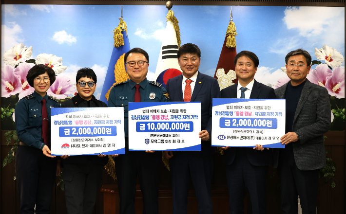 김남희 경상남도 경찰청 생활안전부장, 김명자(주)에스엘전자 대표이사 겸 창원상공회의소 부회장, 김성희 경상남도 경찰청장, 최재호 창원상공회의소 회장, 정우영 한성에스앤아이(주) 대표이사 겸 창원상공회의소 감사, 원용덕 경상남도 경찰청 여성청소년과장(사진 왼쪽부터). 창원상의 제공