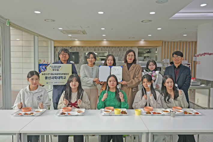울산과학대학교는 농림축산식품부 '천원의 아침밥' 사업 관련 올해 우수사례 공모전에서 우수상을 차지했다. 울산과학대 제공