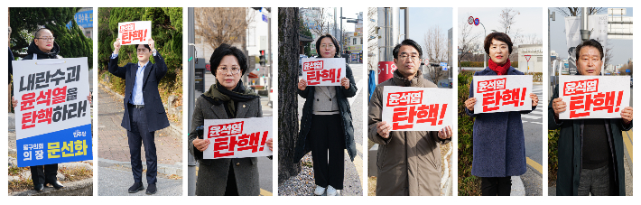 1인 시위에 나선 광주 동구의원들. 김현숙 광주 동구의원 제공