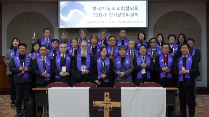 13일 서울 종로구 한국기독교회관에서 열린 한국기독교교회협의회 임시실행위원회. 교회협은 "다가오는 성탄절은 이 땅의 모든 사람이 기쁨의 노래로 맞이하기를 소망한다"며 "패역한 헤롯왕이 역사의 뒤안길로 물러나고 평화의 왕 예수께서 우리와 함께할 것이라 믿는다"고 말했다. 