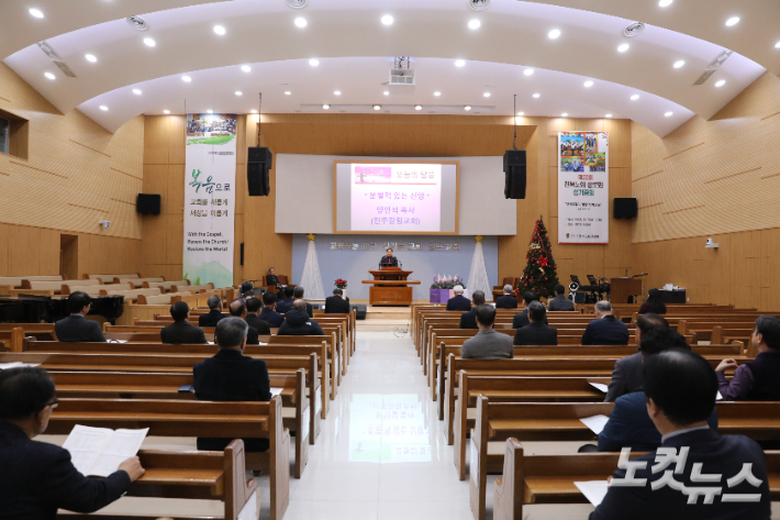 통합 전북노회 장로회가 7일 전주강림교회에서 열렸다.