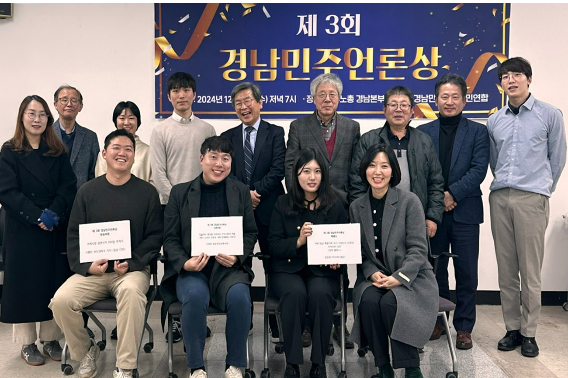 경남민주언론시민연합 제공