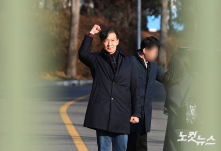 조국, 서울구치소 수감