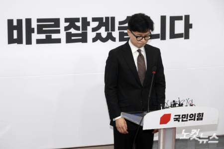 국민의힘 한동훈 대표가 16일 서울 여의도 국회에서 당대표직 사퇴 기자회견을 하고 있다.