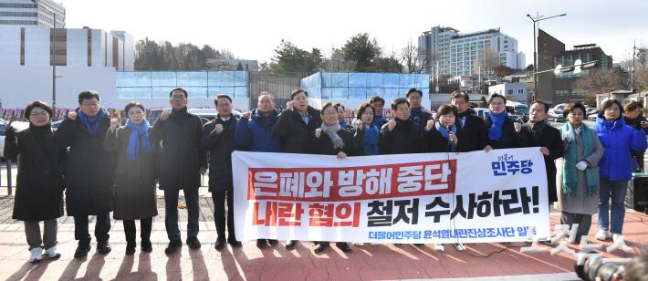 민주당 윤석열내란진상조사단, 