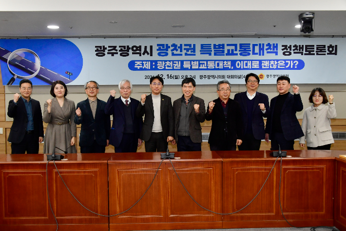 광주광역시의회 박필순 의원(더불어민주당‧광산구 3)은 16일 광주시의회 대회의실에서 '광천권 특별교통대책, 이대로 괜찮은가?'를 주제로 정책토론회를 개최한 후 참석자들이 기념사진을 찍고 있다. 광주시의회 제공