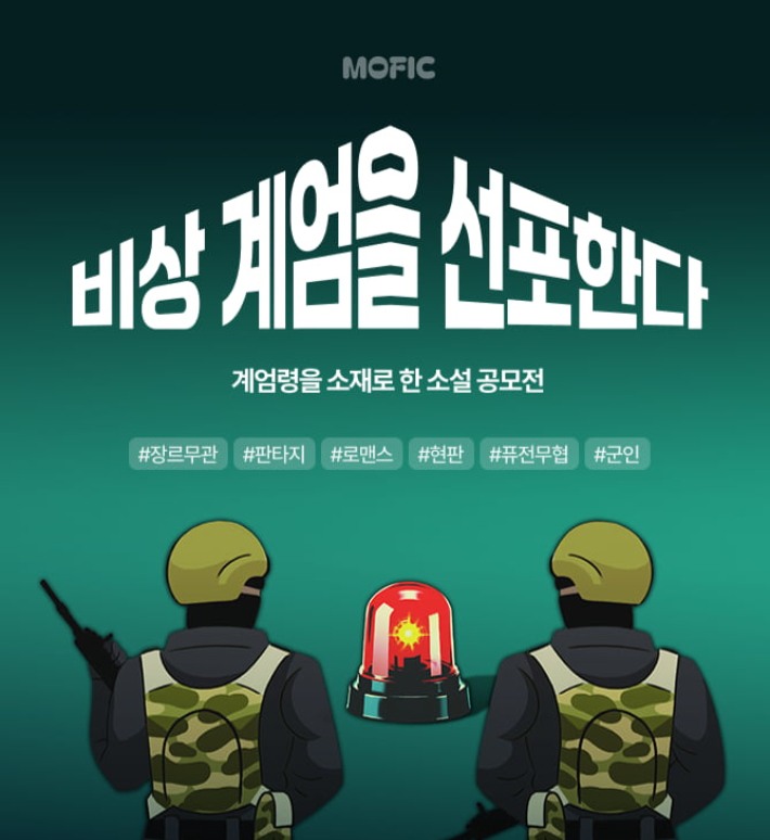 모픽 갈무리