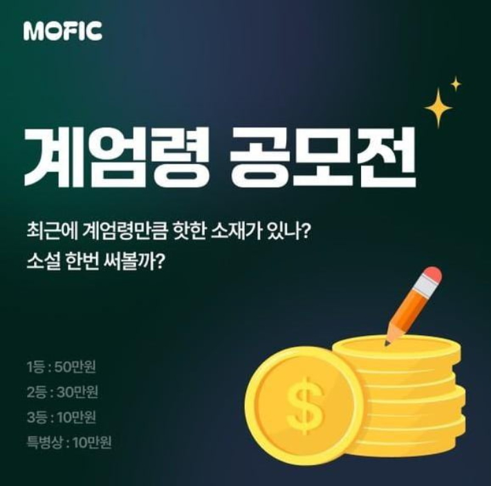 모픽 갈무리 