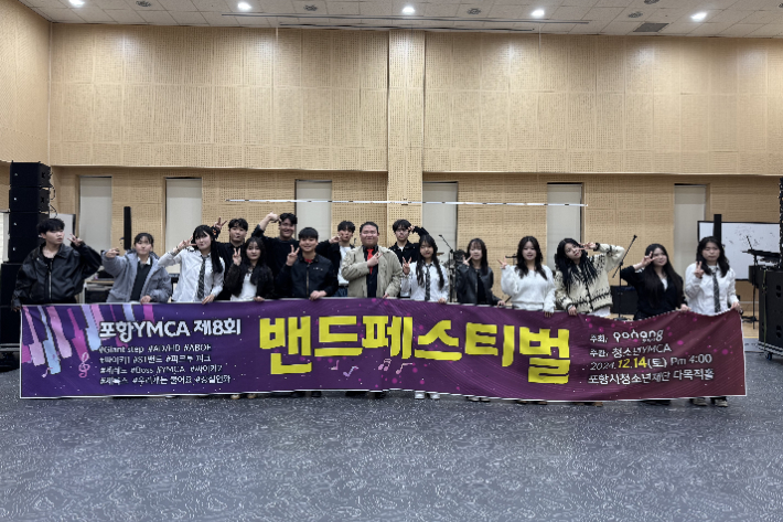 이번 축제에는 학생, 학부모, 시민등 300여 명이 참여한 가운데 성황리에 열렸다. 포항YMCA 제공