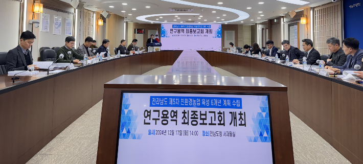 전라남도 제공 