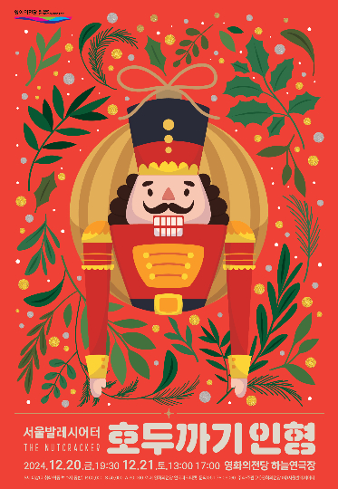 영화의전당 제공