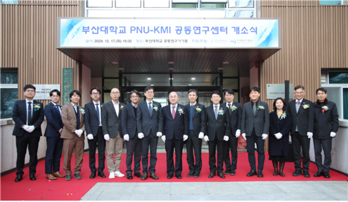 한국해양수산개발원(KMI)과 부산대학교(PNU)가 학·연 협력을 강화하기 위해 공동연구센터 개소 및 교양과목 개설에 나섰다. 한국해양수산개발원 제공