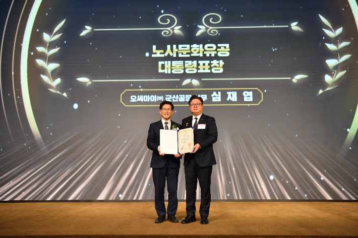 OCI 군산공장 심재엽 상무가 17일 노사문화 유공 대통령 표창 수상했다. OCI 군산공장 제공