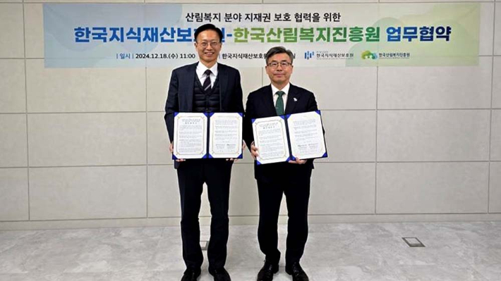 한국지식재산보호원과 한국란림복지진흥원 업무협약 모습. 한국지식재산보호원 제공