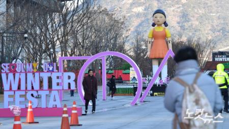 광화문광장에 뜬 ‘오징어게임’ 영희