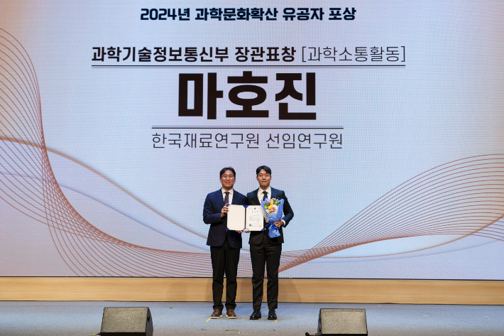 한국재료연구원 제공