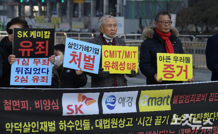 가습기살균제환경노출피해자연합이 지난 1월 31일 서울 광화문광장에서 가습기 참사 가해기업 사과 및 배상 촉구 기자회견을 하고 있다. 박종민 기자