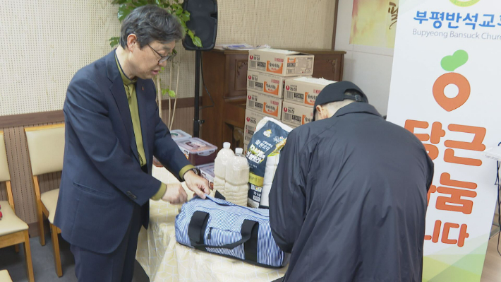 지역 주민과 당근나눔을 하고 있는 모습 