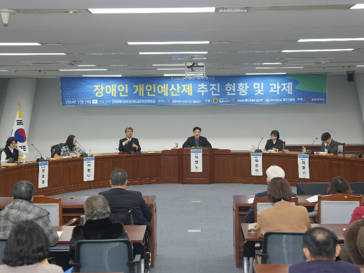 18일 광주시의회 예산결산특별위원실에서 '장애인 개인예산제 추진 현황 및 과제' 주제로 전국 장애인 복지 학술대회가 열렸다. 광주시의회 제공