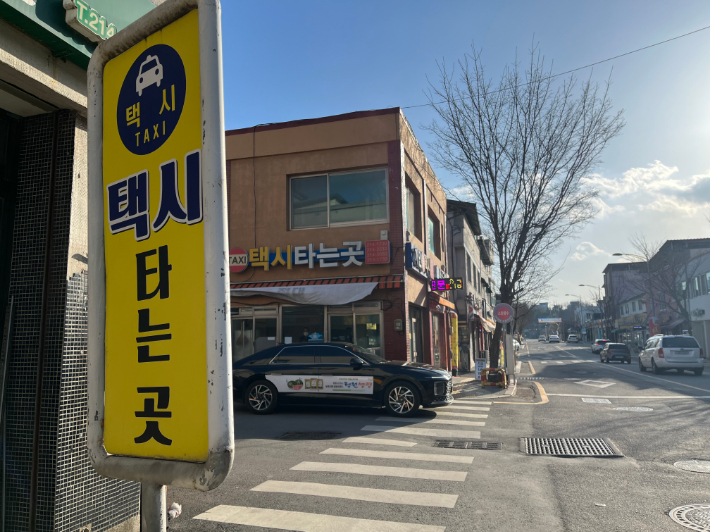 내스 행복택시 승차장.  청주시 제공